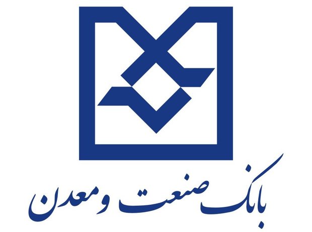 معاون اعتباری بانک صنعت و معدن در بجنورد؛