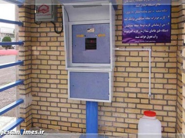 «دنیای اقتصاد» به بهانه کارتی شدن آب در خراسان رضوی گزارش می‌دهد: