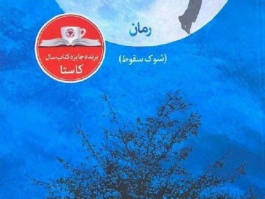 کتاب هفته