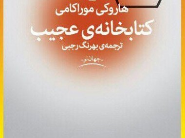 کتاب هفته