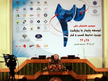 در سومین همایش ملی توسعه پایدار بررسی شد؛