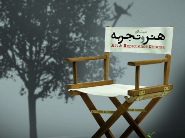 «دنیای اقتصاد» پس از یک‌سال فعالیت سینمای هنر و تجربه بررسی می‌کند؛