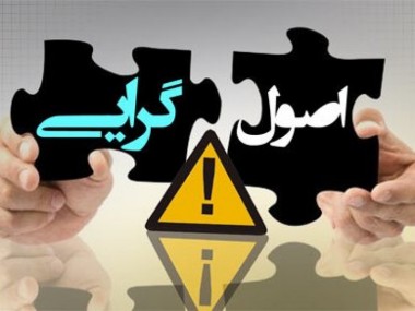 شورای ائتلاف اصولگرایان و جبهه پیروان برای مشهد لیست‏های جداگانه اعلام کردند؛