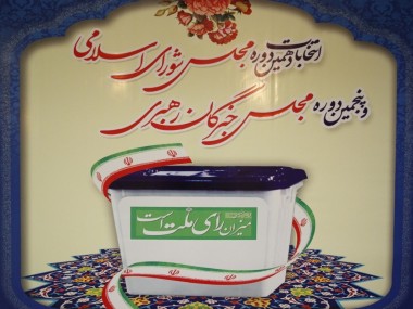 «دنیای اقتصاد» از نتایج انتخابات هفتم اسفند در استان‏های خراسان گزارش می‏ دهد؛