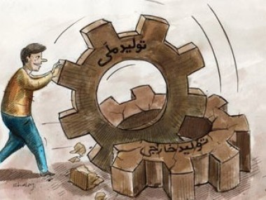 «دنیای اقتصاد» عملکرد کارگروه‎های ستاد تسهیل و رفع موانع تولید خراسان رضوی را بررسی می‎کند؛