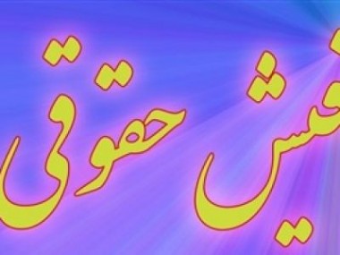 «دنیای اقتصاد» از اخبار ضد و نقیض درباره دریافتی‏ها در مدیریت شهری گزارش می‏دهد؛