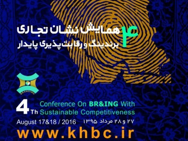 27 و 28 مرداد ماه؛