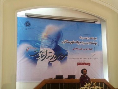 مراسم نکوداشت زنده‌یاد سید جواد شهرستانی در مشهد برگزار شد