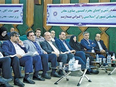 در نشست مشترک فعالان اقتصادی خراسان رضوی با اعضای کمیسیون صنایع مجلس مطرح شد؛