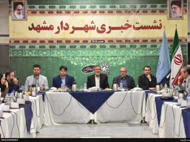 «دنیای اقتصاد» از نشست خبری متفاوت شهردار مشهد گزارش می‌دهد؛