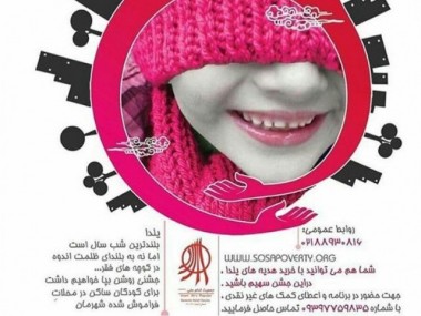 جمعیت امام علی(ع) برگزار می‎کند: