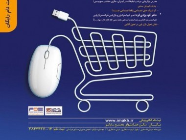 6 بهمن ماه برگزار می‌شود؛