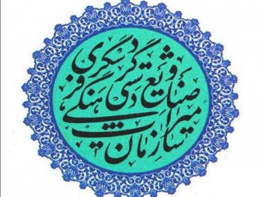 کارشناسان درباره مشکلات سازمان میراث فرهنگی، صنایع دستی و گردشگری مطرح کردند؛