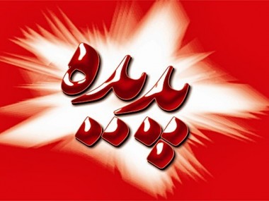 معاون هماهنگی امور اقتصادی  وزارت کشور: