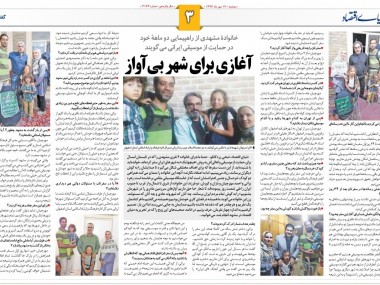 خانوادة مشهدی از راهپیمایی دو ماهة خود در حمایت از موسیقی ایرانی می‌گویند