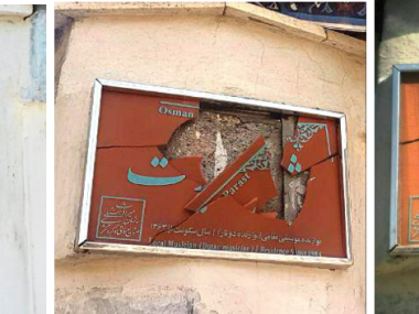 بی مهری فرهنگی اینبار گریبان عثمان خوافی را گرفت