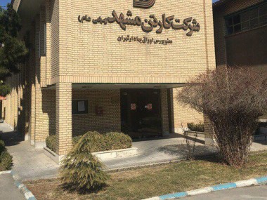مدیران کارتن مشهد پادرمیانی دستگاه قضا برای رفع مشکلات این شرکت با بانک را خواستار شدند