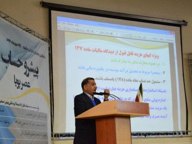در همایش مالیاتی شرق کشور مطرح شد؛