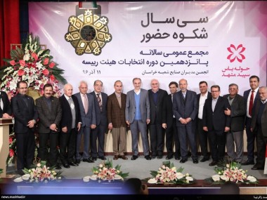 اعضای جدید هیات رئیسه انجمن مدیران صنایع خراسان انتخاب شدند