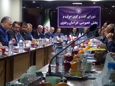 گزارشی از آخرین جلسه شورای گفت و گوی دولت و بخش خصوصی خراسان رضوی