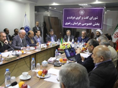 در چهل و نهمین نشست شورای گفتگوی دولت و بخش خصوصی خراسان رضوی عنوان شد