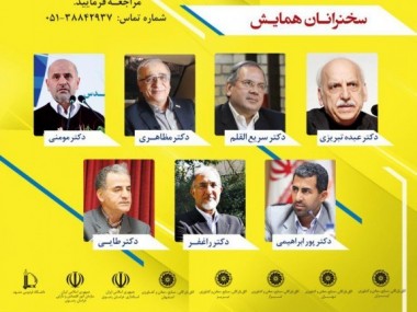 به همت اتاق بازرگانی خراسان رضوی برگزار می‌شود