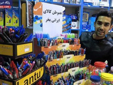 میزان آمادگی خراسان رضوی برای تحقق شعار سال چقدر است؟