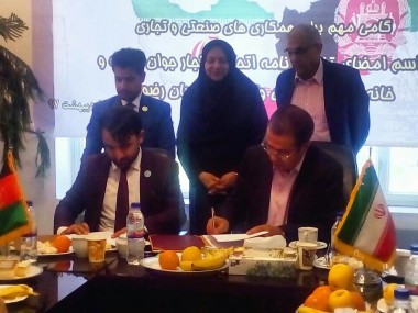 تفاهمنامه همکاری بین خانة صنعت خراسان رضوی و هیات جوان اقتصادی افغانستان امضا شد