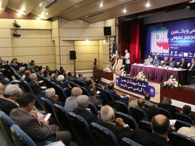 سی و یکمین مجمع عمومی انجمن مدیران صنایع خراسان در مشهد برگزار شد