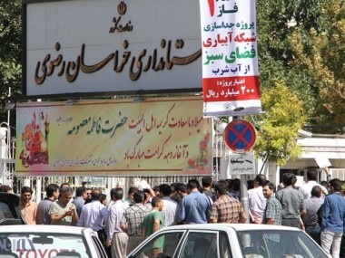 سهامداران پدیده بار دیگر مقابل استانداری تجمع کردند