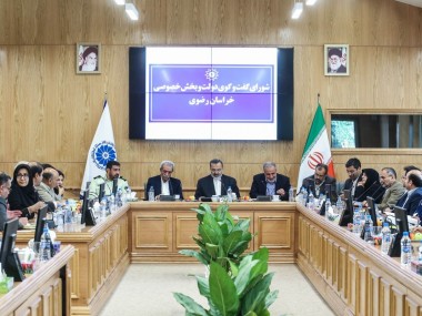 پنجاه و سومین جلسه شورای گفتگو در خراسان رضوی به بررسی دلایل پایین بودن نسبت مصارف به منابع بانکی اس