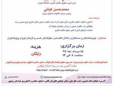 به همت اتاق بازرگانی خراسان رضوی برگزار می‌شود