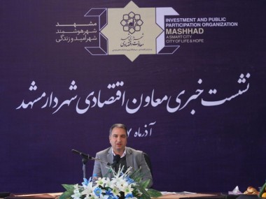 معاون اقتصادی شهردار مشهد خبر داد: