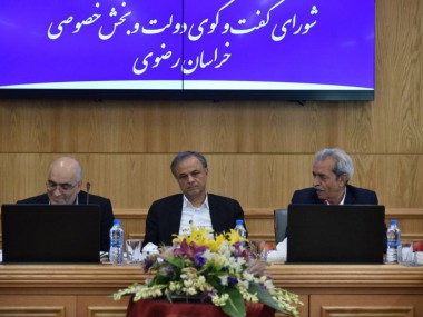 بخش خصوصی و دولتی‌های خراسان رضوی، خواستار برقراری توازن بین درآمد و سهم مالیاتی شدند