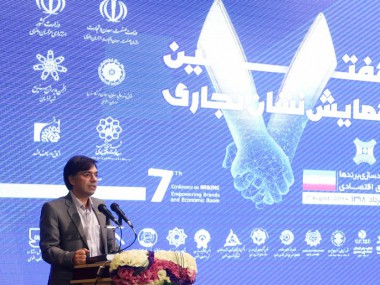 «دنیای اقتصاد» از جزئیات برگزاری همایش نشان تجاری در مشهد گزارش می‌دهد