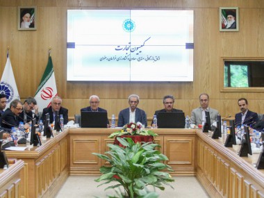 در دومین نشست کمیسیون تجارت اتاق مشهد عنوان شد