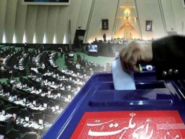دنیای اقتصاد نظر 20 شخصیت اجتماعی- سیاسی درباره ملاکهای انتخاب نمایندگان مجلس را جویا شد