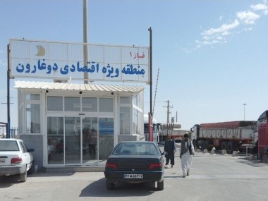 فاز یک منطقه ویژه اقتصادی دوغارون پس از یک دهه آماده واگذاری است