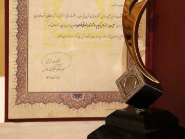 افتخاری دیگر برای نیان