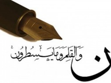 «دنیای اقتصاد» به مناسبت «روز قلم» بررسی می‌کند: