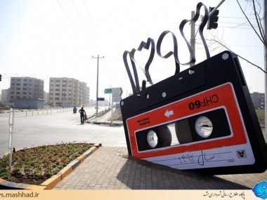 «دنیای اقتصاد» مفهوم «شهر» و ابعاد آن را بررسی می کند