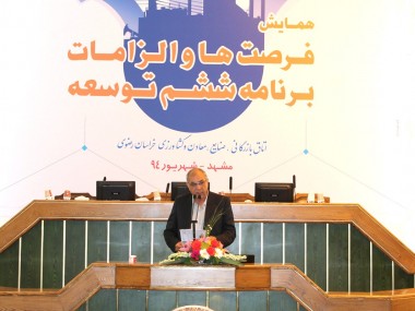 در همایش «فرصت‌ها و الزامات برنامه ششم توسعه» مطرح شد؛