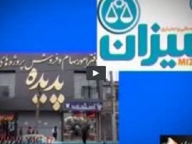 آخرین خبرها از زبان نماینده سبزوار در مجلس شورای اسلامی